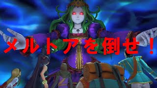 【ゆっくり実況】 ドラゴンクエスト11S 第23話