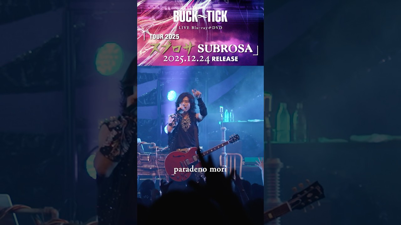 #BUCKTICK #スブロサSUBROSA #paradenomori
