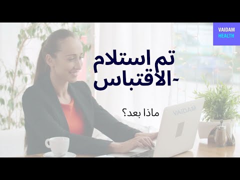 استلم الاقتباس - ماذا بعد؟