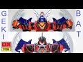 DX Geki Bat Review 獣拳合体シリーズ02 ゲキバット 獣拳戦隊ゲキレンジャー