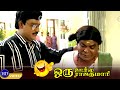 Oru Oorla Oru Rajakumari Movie K Bhagyaraj Kumarimuthu Comedy Movie Full HD Video