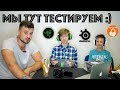 Video review SteelSeries Arctis 3 White (61434)