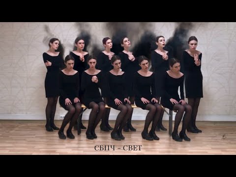 Video thumbnail for Свет (Light)
