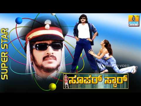 Thagole Song- Super Star Movie | Shankar Mahadevan, Hamsalekha, Upendra, Keerthi | Jhankar Music