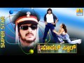 Thagole Song Super Star Movie Shankar Mahadevan Hamsalekha Upendra Keerthi Jhankar Music