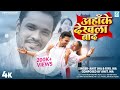 अहाँके देखला बाद | Ahanke Dekhla Baad (Official Video) Amit Jha, Riya Jha |New Maithili Song | Priya