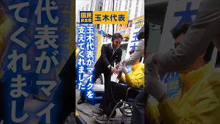 玉木代表が「これいいねえ」AIボイス街頭｜伊藤しゅん・国民民主党 #松山市議会#松山市議会議員