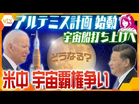 アルテミス (クレーター)について詳しく解説