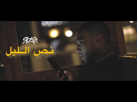 Rizo - Nos El Leel | ريزو - نص الليل ( Official Music Video )