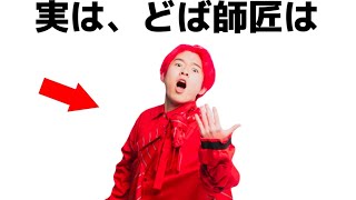 - レイクレに関する面白い雑学