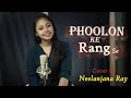 Phoolon Ke Rang Se Neelanjana Ray Kishore Kumar S D Burman Shorts