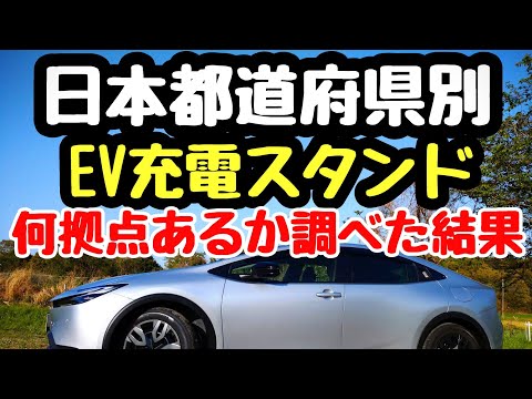 充電ステーションは何台必要ですか?