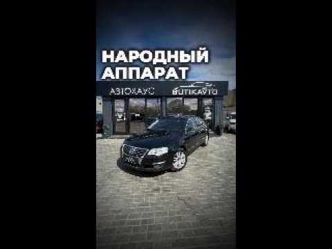 фото volkswagen passat b6 0