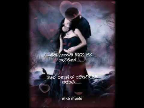 Handennata kanduluth na, Rose Alagiyawanna, mkb music.