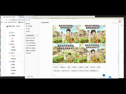 番茄小说自动挂机，实现睡后收入，纯挂机，小白副业首选#小说 #挂机脚本 #自动赚钱 #全自动挂机 #脚本教程 #赚钱项目 #推广 #热门资源 #视频分享 #油管热门 #精彩内容