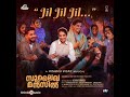 JIL JIL JIL Song|Sulaikha Manzil| lukhnan Avaran, Anarkali|Vishnu Vijay|Ashraf Hamza