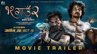 12 GAUN 2 || Movie Official Trailer 2026 || Biraj Bhatt, Samir Bhatt, Anoop Bikram Shahi, Sunil