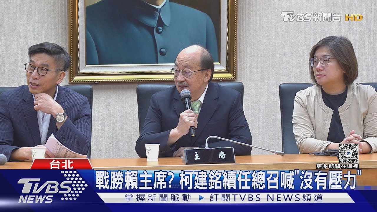 戰勝賴主席?柯建銘續任總召喊「沒有壓力」