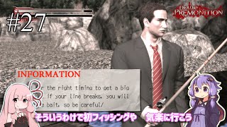 「連邦特別捜査官の琴葉茜や。」ep27【Deadly Premonition】