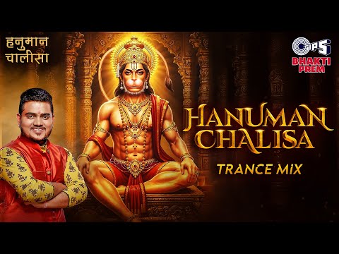 हनुमान चालीसा — watch video