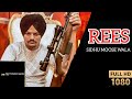 Sidhumoosewala Rees Rees Sidhu Moose Wala Official Audio Full Song 2021