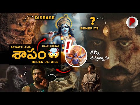 Kalki 2898 AD - Aswatthama Break Down Hidden Details : Amitabh, Prabhas: Telugu Movies : RatpacCheck