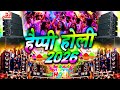 Happy Holi 2026 DJ Remix Holi Dj Song Holi Ke Gana Holi Song 2026 Holi Dance Song DJ Mix
