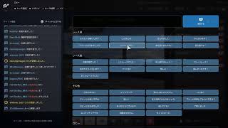 ［GT SPORT]回線悪そうな人のGT５００練習