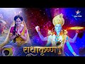 RadhaKrishn Krishn Ne Radha Ko Apna Sab Kuchh De Diya राधाकृष्ण Episode 585 586
