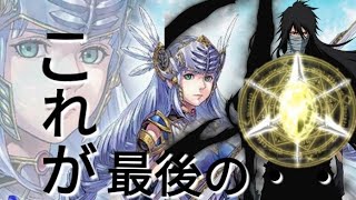 【VA実況】ガチャステップ5　最後の秘石を使う。星霜編