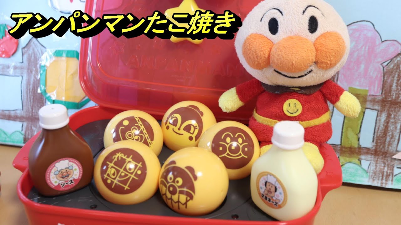 アンパンマン　おすすめのたこやききのおもちゃ　おもちゃあそび　ごっこ遊び　SORARARATV