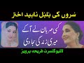 Fareeha Parvez Sang Naheed Akhtar S Song Kisi Meharbaan Ne Aake In Live Concert TeepToop