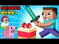 Minecraft Steve And A Giant Square Cube Cake Eating Contest Lol Satisfying Toon True Lesson Min