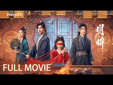 【Full Movie】明眸 Bright Eyes 💘Blind girl married a playboy, he kissed others on the wedding night?!