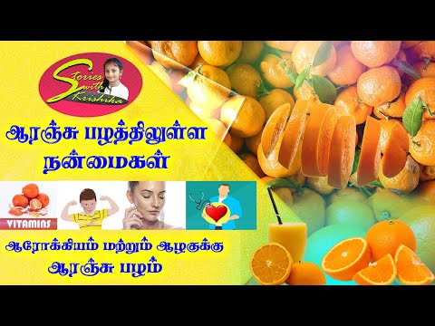 Orange Fruit Uses and Health Benefits / Stories with Krishika