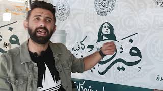 قصة مجسّم فيروز وأمانة عمان