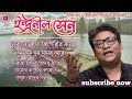Best Of Indranil Sen Aalapan Modern Bengali Song Indranil Sen Audio Jukebox L