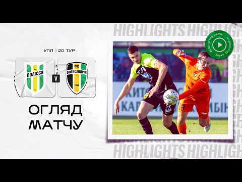FK Polessya Zhytomyr 1-2 FK Oleksandriya