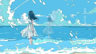 - ★【あほ声が】 昊天、燈、夏に咽ぶ 歌ってみた【逢凪ゆう】(cover)