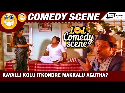 Kayalli Kolu Itkondre Makkalu Agutha?| Jana Nayaka| Umashree|Mukhyamanthri Chandru| Comedy Scene-1
