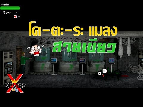 Steam Community :: Video :: แมลงโครตใหญ่ กินอะไรมา : Insectophobia ...