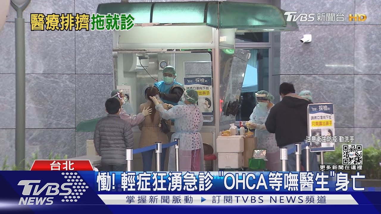 慟！　輕症狂湧急診「OHCA等嘸醫生」身亡