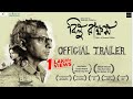 Bilu Rakkhosh Official Trailer Joy Koneenica Indrasis Acharya Joy Sarkar