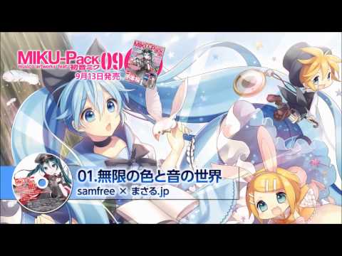 無限の色と音の世界 Samfree Feat 初音ミク Vocaloid Database 無限の色と音の世界 Samfree Feat 初音ミク Vocaloid Database