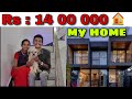 14 ലക്ഷത്തിന്റെ വീട് പണി MY DREAM HOME With YouTube Money Kera