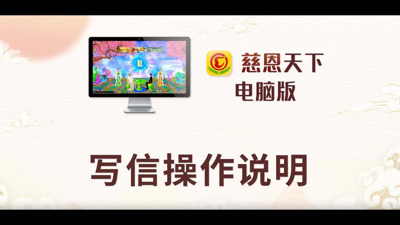 寫信教學影片