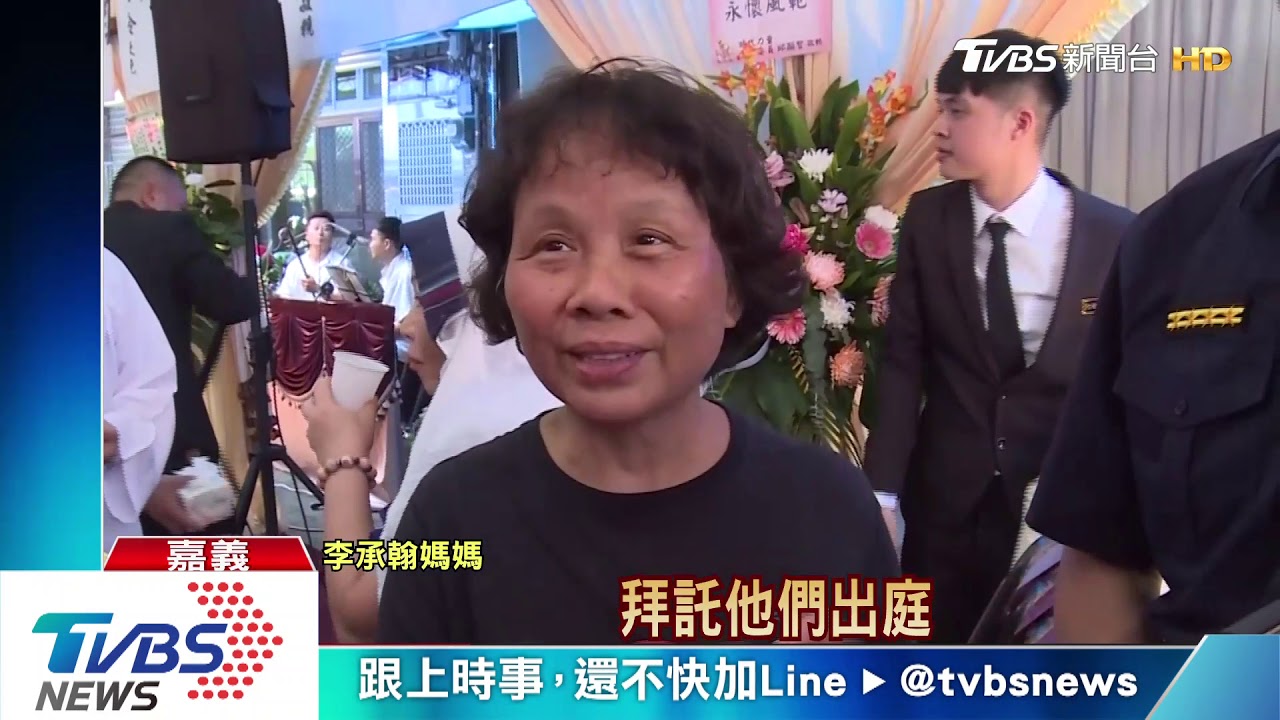 李承翰父告別式 生前胃破7個大洞卻隱忍