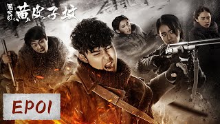 Download lagu [ENG SUB 重制版]《鬼吹灯之黄皮子坟》EP01——村民的鸡一夜间消失不见，胡八一深林寻黄皮子坟！阮经天&徐璐 Candle in the Tomb: The Weasel Grave mp3