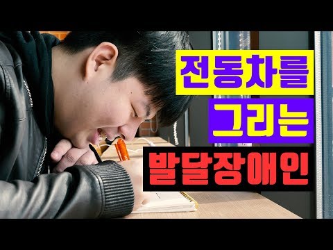 발달장애인 예술가 윤상우군의 짤막한 이야기를 들어보세요이미지