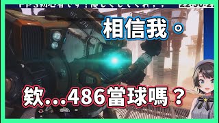 [Vtub] 大空鴨之出來打球 泰坦降臨2
